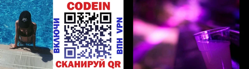 Кодеиновый сироп Lean напиток Lean (лин) blacksprut ССЫЛКА Горбатов