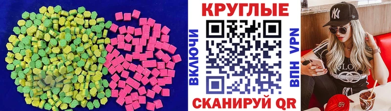 ЭКСТАЗИ таблы  Горбатов 