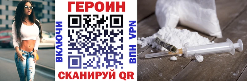 ГЕРОИН хмурый  Горбатов 