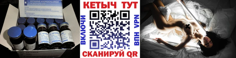 Кетамин VHQ Горбатов