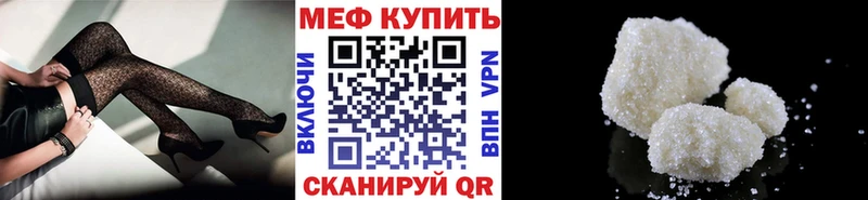 Мефедрон mephedrone  магазин продажи наркотиков  mega ONION  Горбатов 