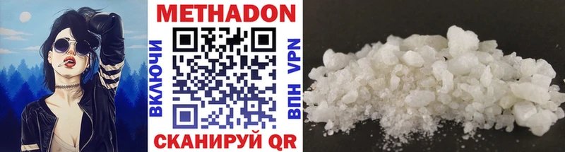 Метадон methadone  сколько стоит  Горбатов 