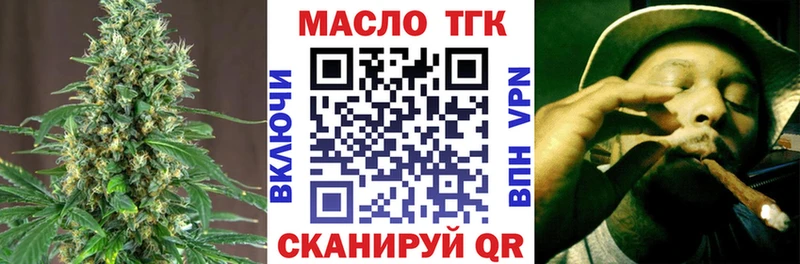 ТГК жижа  наркошоп  Горбатов 